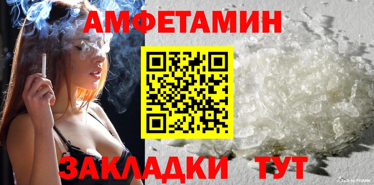 АМФЕТАМИН Розовый Видное