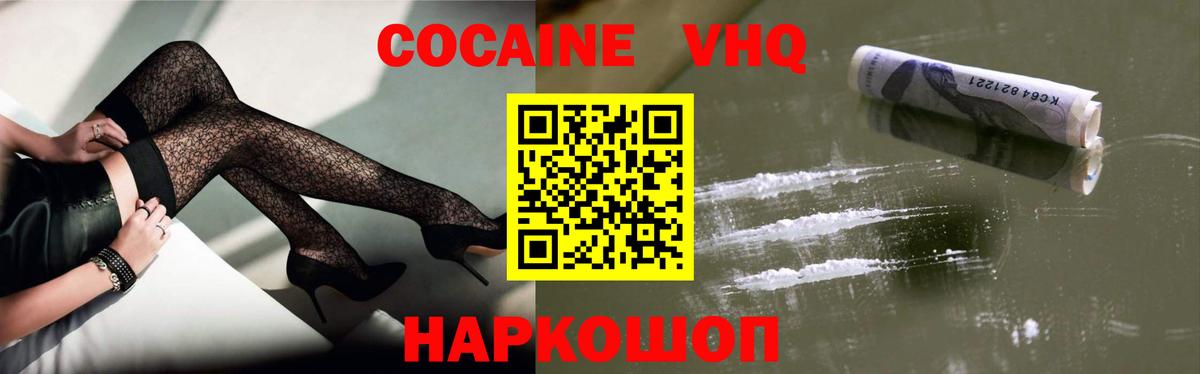 Cocaine Fish Scale Видное