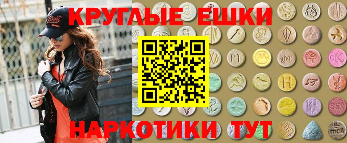 Видное  mega зеркало  Вход с VPN  ЭКСТАЗИ mix  Экстази таблы 