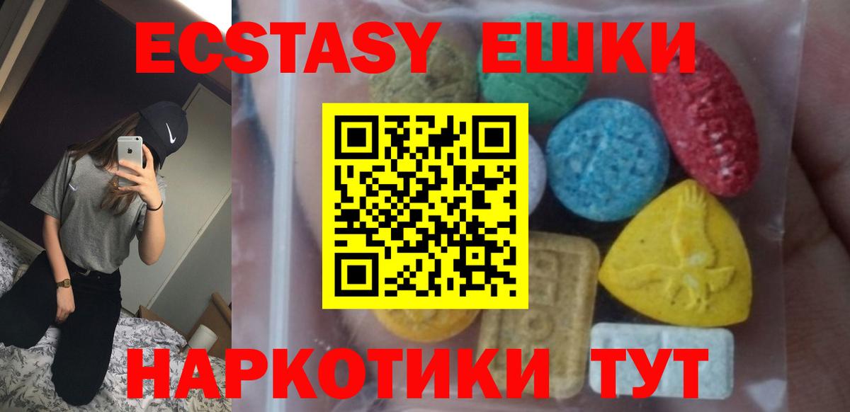 ЭКСТАЗИ ешки Видное