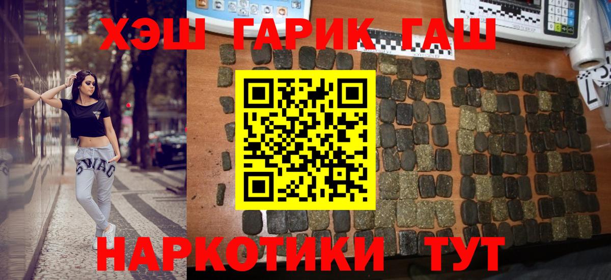 ГАШ индика сатива Видное