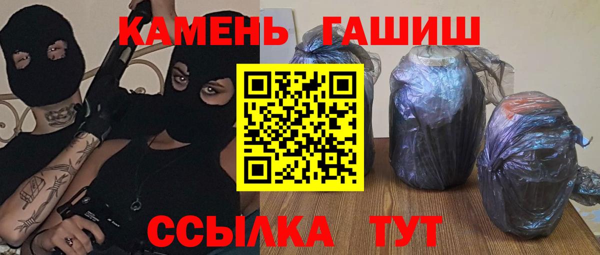 ГАШИШ VHQ  наркота  Видное  ГАШ  Вход с VPN  ГАШ Cannabis 