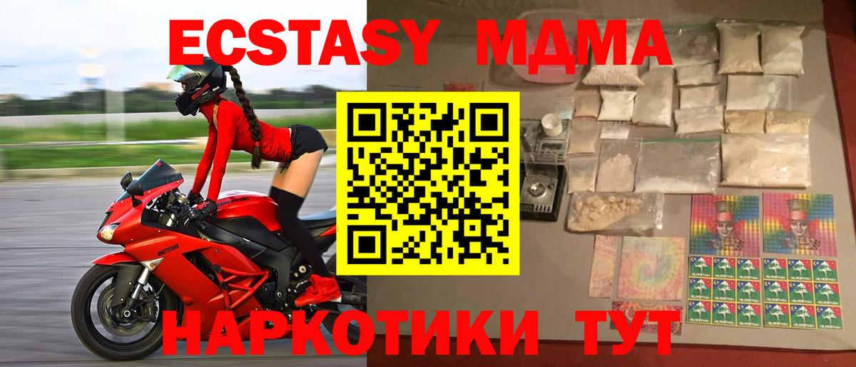 МДМА crystal  MDMA  Вход с VPN  Видное  MDMA кристаллы 