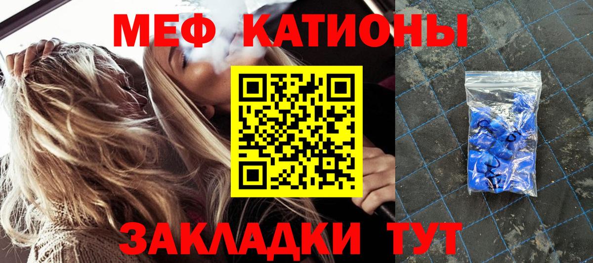 Мефедрон  Вход с VPN  Видное  Меф VHQ  МЕФ VHQ 