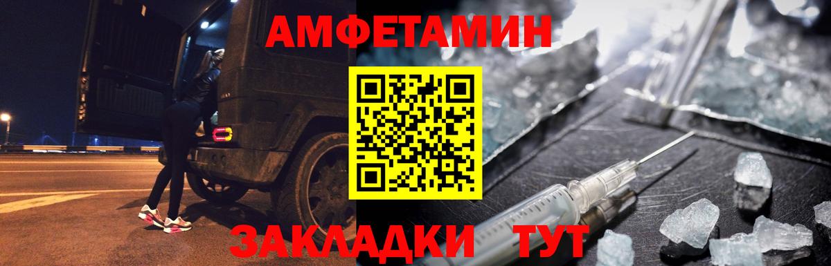 МЕТАМФЕТАМИН Декстрометамфетамин 99.9%  Вход с VPN  Видное 