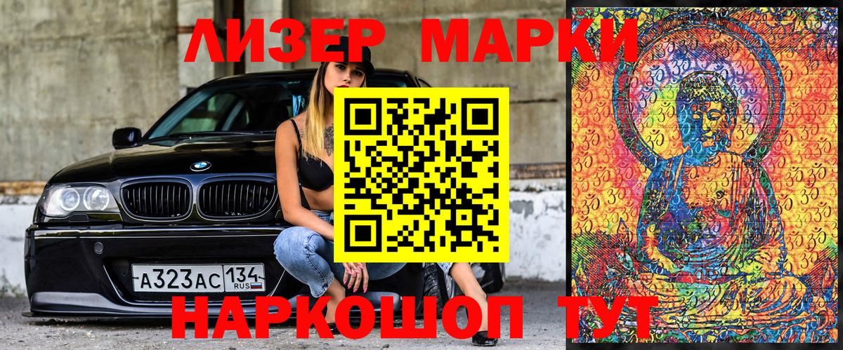 Марки NBOMe  Вход с VPN  Марки 25I-NBOMe 1,5мг  Видное  Марки 25I-NBOMe 1,5мг 