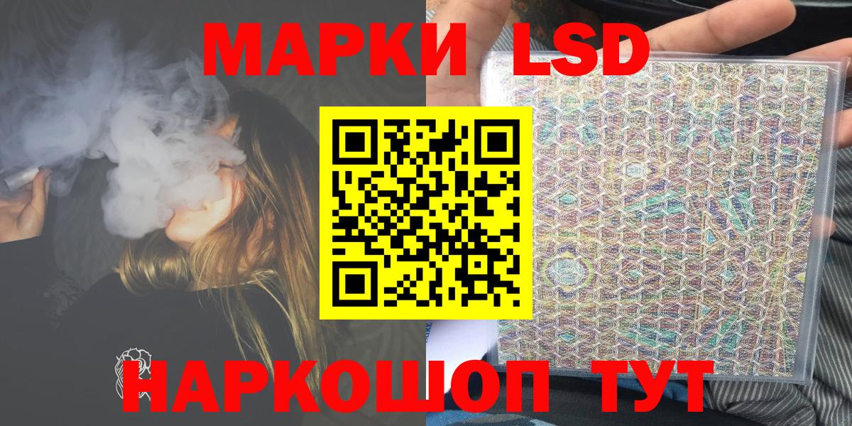 Марки N-bome 1,5мг Видное