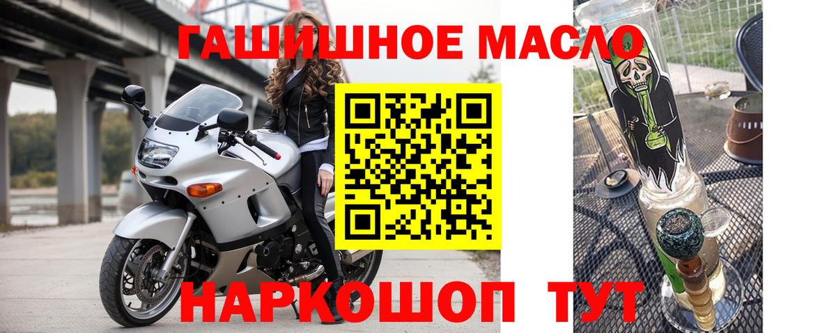 Дистиллят ТГК концентрат  Вход с VPN  Видное 