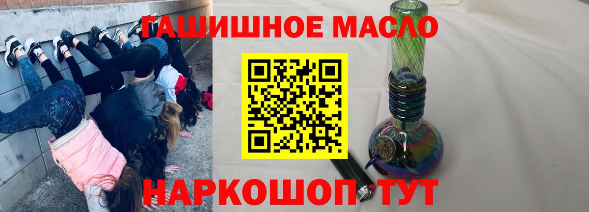 ТГК Wax Видное